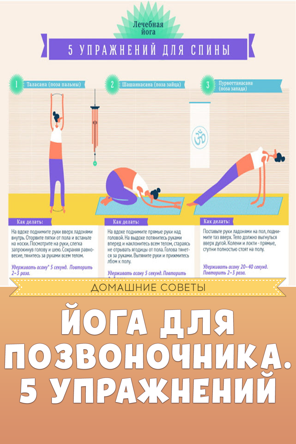Йога для позвоночника. 5 упражнений
