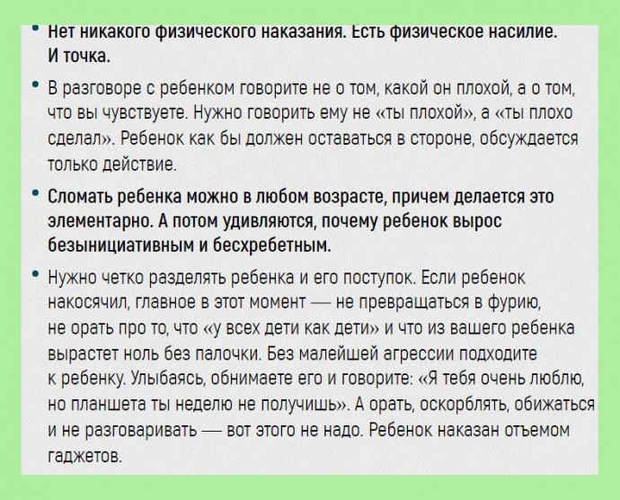 20 советов от Михаила Лабковского, чтобы вырастить из ребенка по-настоящему счастливого человека 7