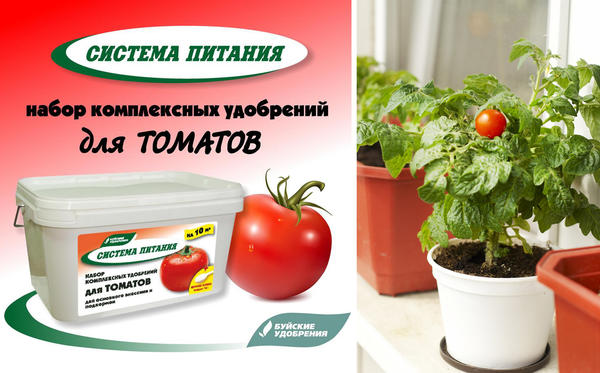 Отличное решение набор удобрений Система питания для томатов