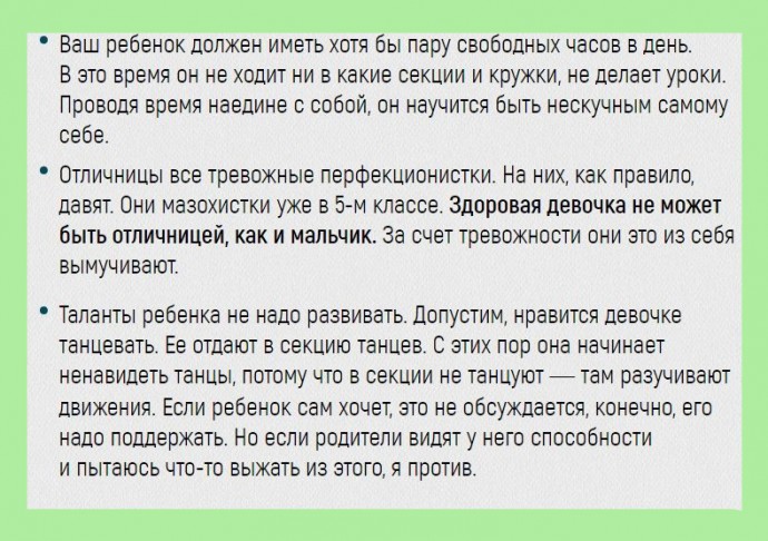 20 советов от Михаила Лабковского, чтобы вырастить из ребенка по-настоящему счастливого человека 6