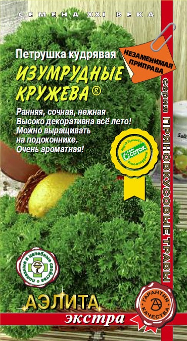 Кудрявая и кружевная