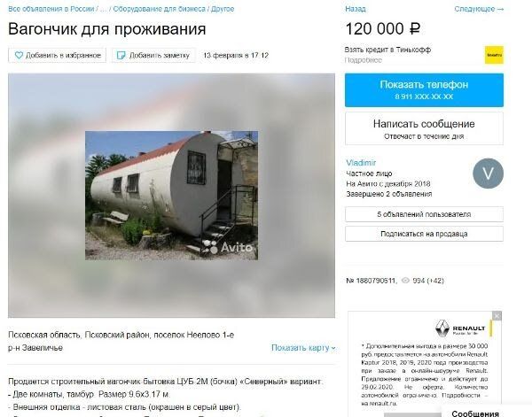 ЦУБики — советские мобильные дома для жизни в экстремальных условиях