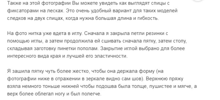 Как связать следки двумя спицами… 10 интересных способов.