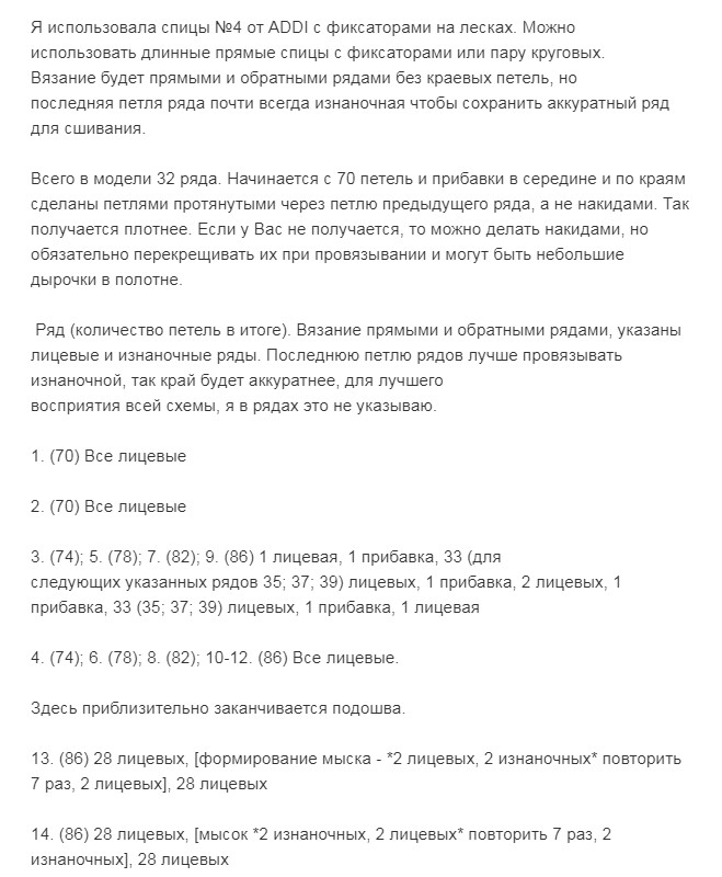 Как связать следки двумя спицами… 10 интересных способов.