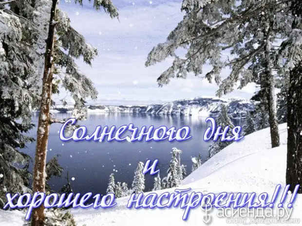 Народный календарь. Дневник погоды 31 января 2021 года
