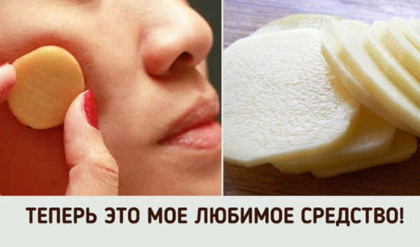 Вот почему сырой картофель невероятно полезен для кожи!