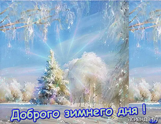 Народный календарь. Дневник погоды 23 января 2021 года