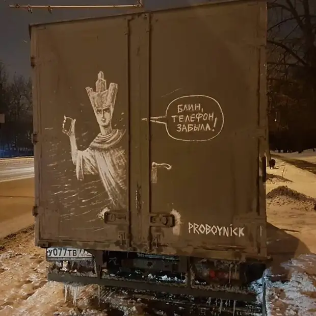 "Наши грязи не боятся!": московский художник превращает грязные грузовики в картины