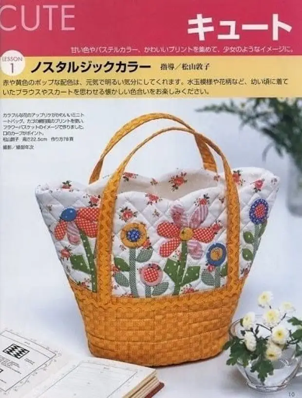 Лоскутные сумки в стиле пэчворк